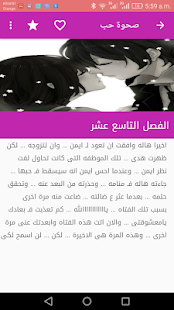 How to download صحوة حب 1.0 apk for bluestacks