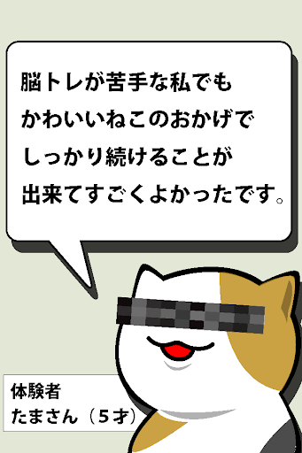 ねこつめ 〜ねこあつめブロックパズル〜