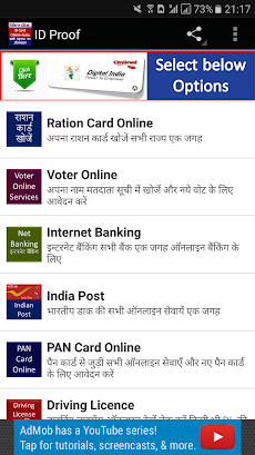 ID Proof Online-Indiaのおすすめ画像1