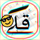 HARAKAT KEYBOARD - حركات - لوحة المفاتيح Download on Windows