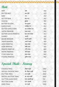 Sunand Family Restaurant menu 3