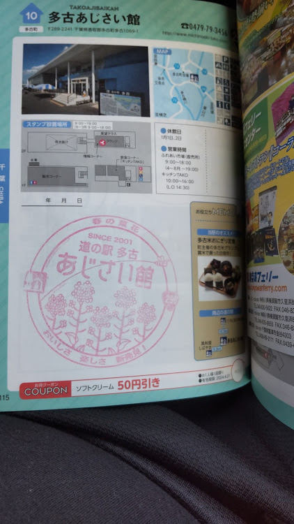 シエンタの道の駅多古あじさい館・道の駅 季楽里あさひ・道の駅はすぬま・道の駅　みのりの郷東金・道の駅　風和里しばやまに関するカスタム事例の投稿画像14枚目