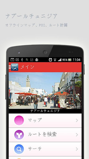 免費下載旅遊APP|ナブールチュニジアオフラインマップ app開箱文|APP開箱王