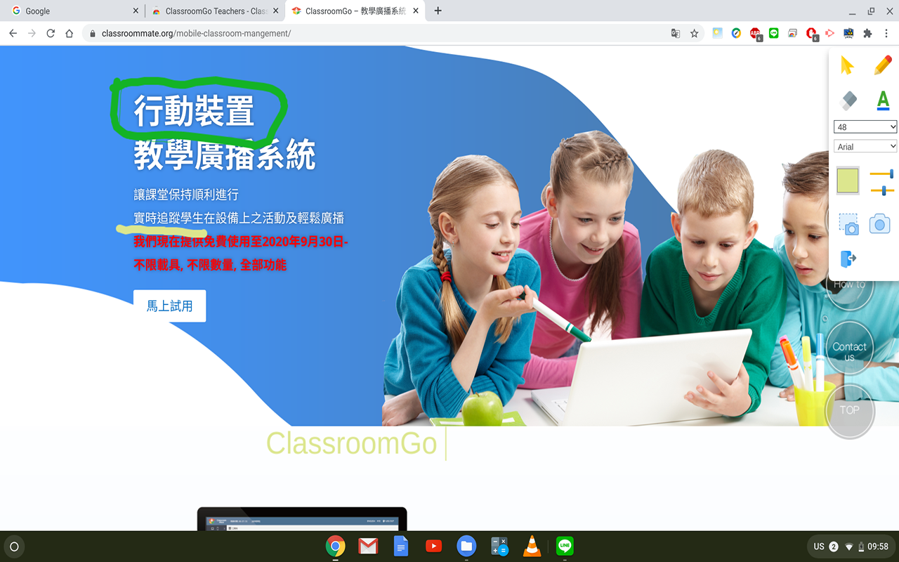 ClassroomGo Student 廣播系統(學生) By GTrainers.org Preview image 2