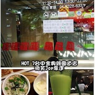 Hot 7 新鐵板料理