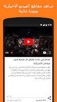 هدهد - أخبار العالم ملخصة ب99  Screenshot