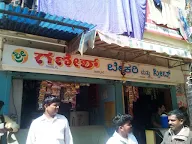 Sri Ganesh Bakery And Condiments & Chats photo 1