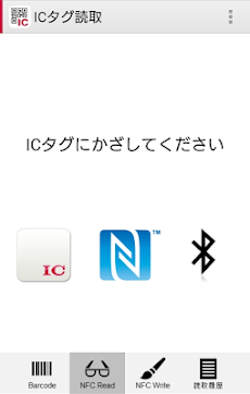 Icタグ バーコードリーダー Androidアプリ Applion