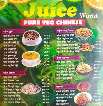 Amber Juice World menu 