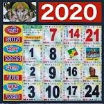 Cover Image of Download 2020 Calendar - 2020 Panchang, 2019 कैलेंडर हिंदी 65 APK