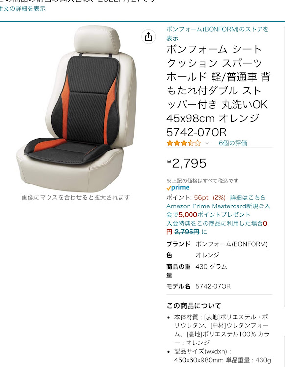 コペンの愛知県、シートパッド、夏対策に関するカスタム事例の投稿画像2枚目