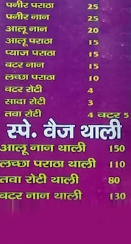 Sun Sai Dhaba menu 2