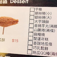 炸去啃鹹酥雞