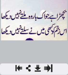 Gam Bhari Shayari - náhled