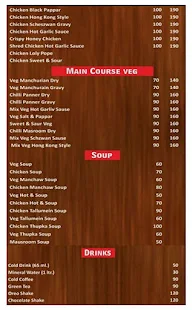 The Ultimate Taste Of China menu 3