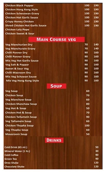 The Ultimate Taste Of China menu 