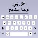 Arabic Voice Typing Keyboard