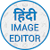 Hindi Image Editor  icon