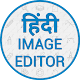 Download Hindi Image Editor - Text on Photo, Poster Maker For PC Windows and Mac