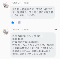 18 鬼滅の刃オリキャラ物語 兄との再開 ラリらき Teller テラー