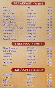 Ashirwad Palace menu 1