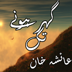 Cover Image of Download Ghar Hony Tak 1.0.0 APK