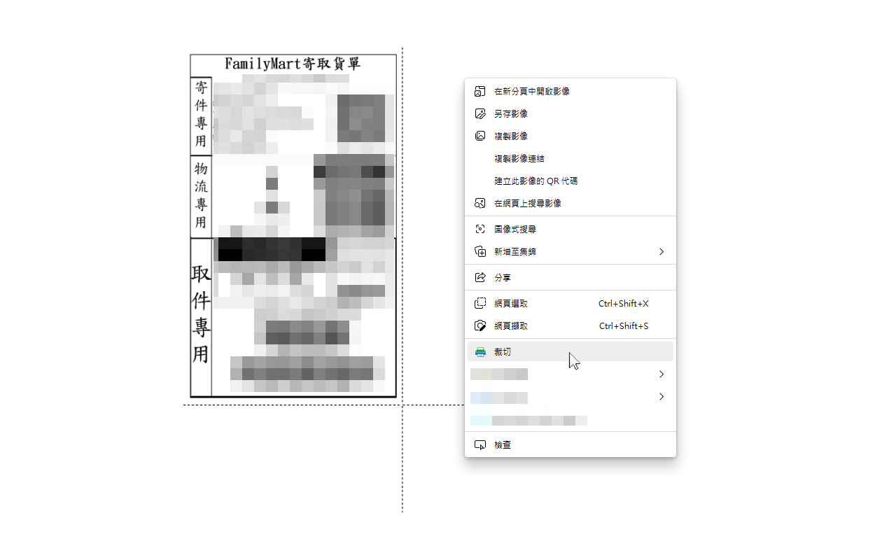 全家店到店列印小幫手 Preview image 0