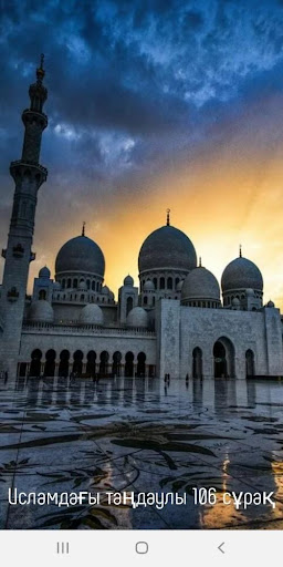 Исламдағы таңдаулы 106 сұрақ