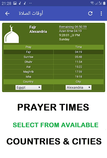 شيخ السديس قران كامل بدون انترنت