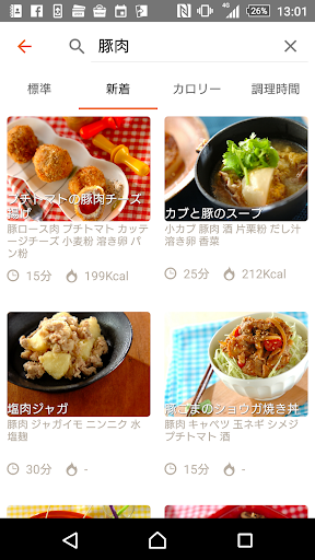 無料生活AppのE・レシピ|おうちで食べたいプロの簡単レシピ|HotApp4Game