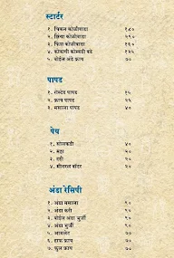 Aamhi Marathi menu 4