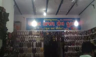 Aman Bazar Sale Footwear photo 1