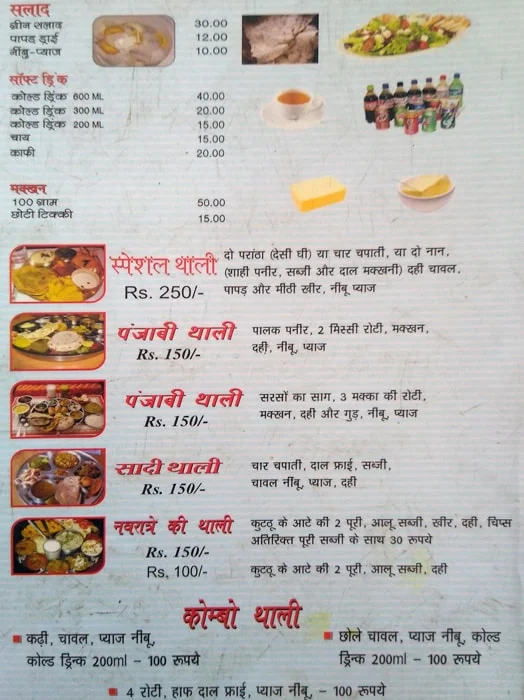 Pandit Hotel menu 