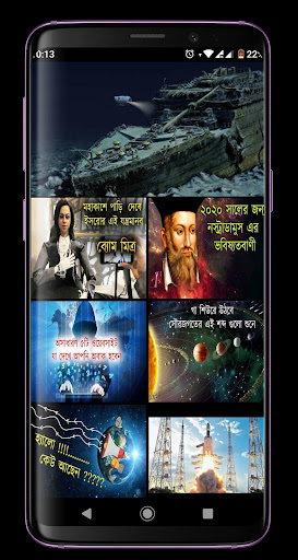 রহস্যময় মায়াজাল