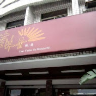 華味香鴨肉羹(民治店)