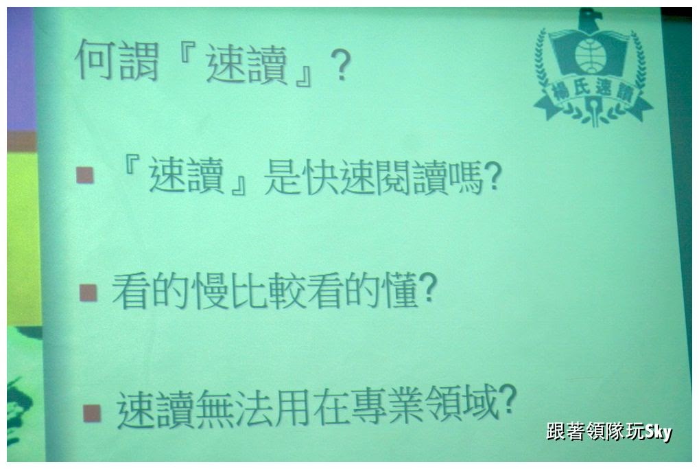 台北中正區！學藝術、補習、遊學，不如學【 楊氏速讀 】！