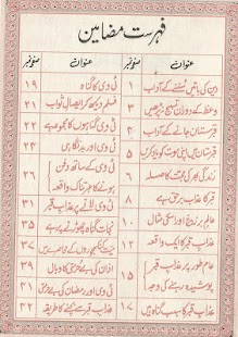 How to mod Tv & Azab e Qabar 1.0 mod apk for laptop