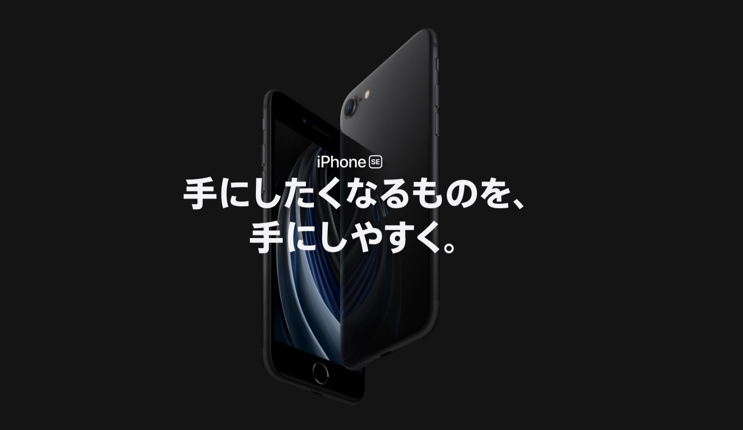 Iphonese発表 印象としては低価格で 頭の良いiphone7 8 4月24日発売 Haya Blo Com