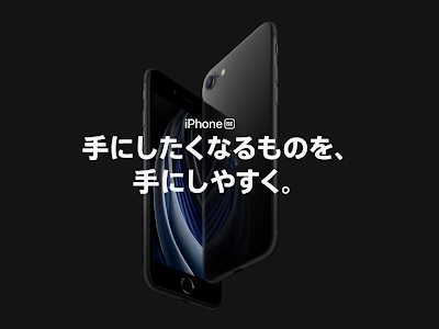 [新しいコレクション] iphone se 品薄 300342