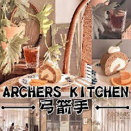 Archers Kitchen 弓箭手