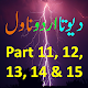 Download Devta Urdu Novel Part 11, 12, 13, 14 & 15 For PC Windows and Mac 2.0