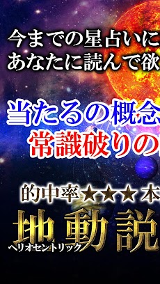 2017年最新◆3つ星的中【星占い】松村潔のおすすめ画像1