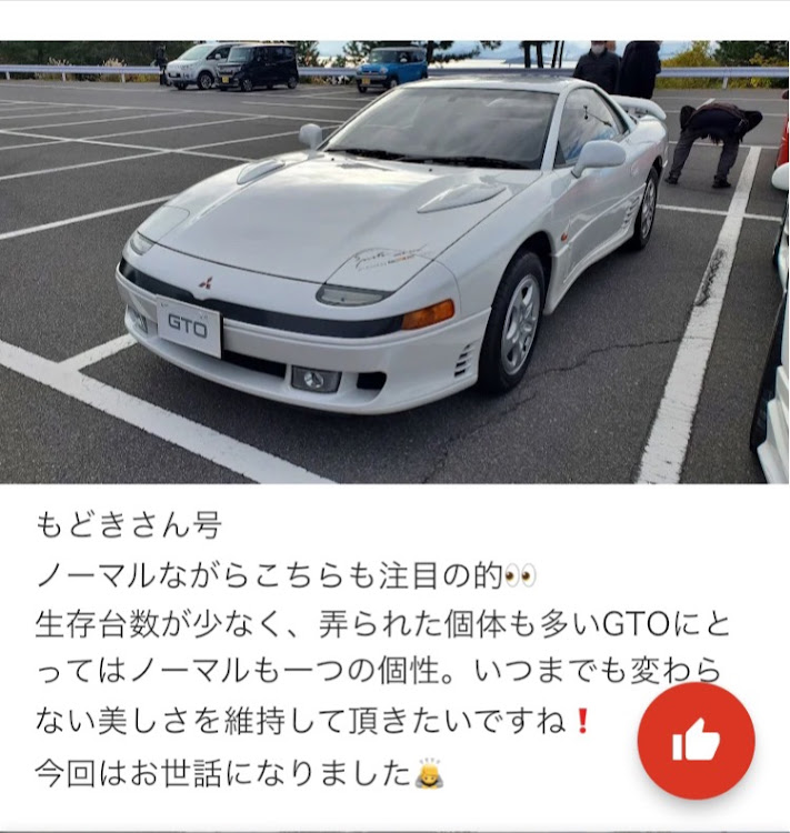GTOのGTO嬢怒涛のミーティング参戦記・与島nation・会場移動・サーキットの狼世代に関するカスタム事例の投稿画像2枚目