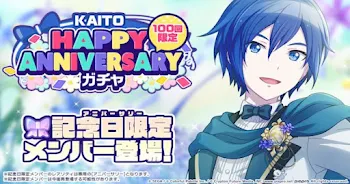 KAITO兄さん、誕生日おめでとう！