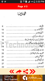Afaat e Nazar Aur Unka ilaj Screenshots 3