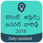 Cover Image of ダウンロード テルグ語GK＆Current Affairs 1.9 APK