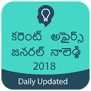 Telugu GK & Current Affairs 1.3 APK Baixar