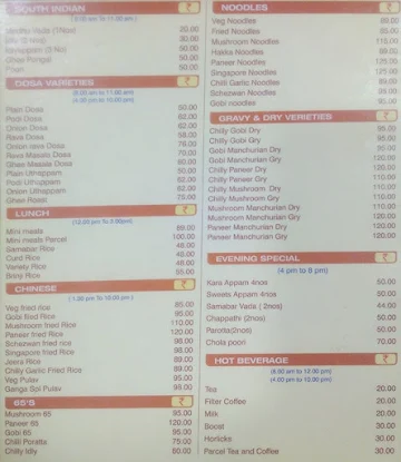 Ganga Sweets menu 