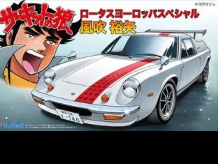 アルファードの足回り・マフラー紹介・ロータスヨーロッパ・池沢先生スイマセン・タオル…どっちでもええ・TRDハイレスポンスマフラーに関するカスタム事例の投稿画像2枚目