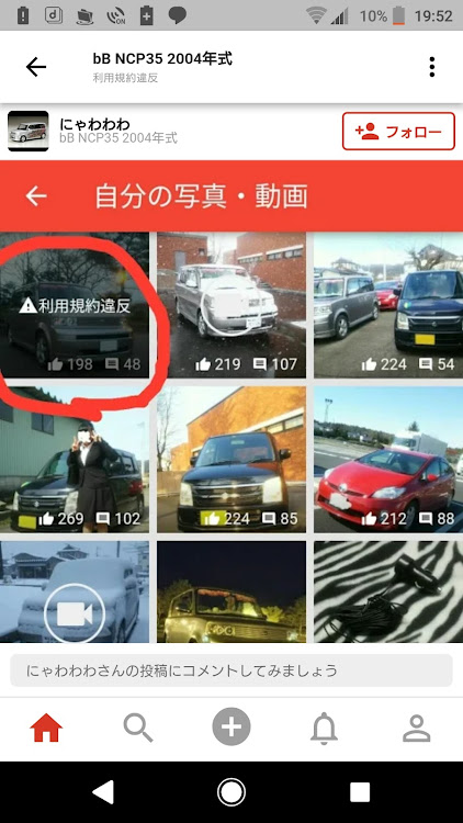 bBの弥海さんが投稿したカスタム事例の投稿画像1枚目